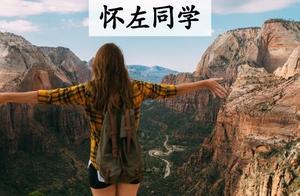 你不會永遠孤獨