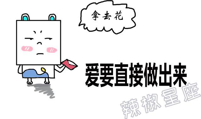 一旦愛上，就永遠不會嫌棄你的星座