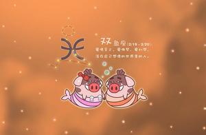 喜歡在愛人面前裝傻的四個星座，雙魚座需要關愛，天秤座卸下防備