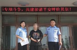 內蒙古：90後水果店女老闆竟是毒販