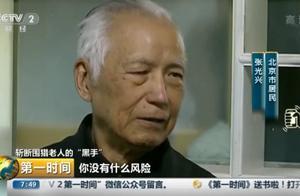 老人抵押房子貸300萬做投資，房子被設套賣掉在外流浪一年多