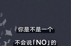 「你那麼善良，活該被欺負」