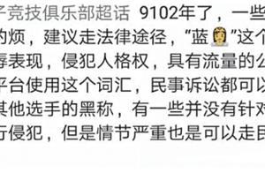 寶藍粉絲坐不住了，直接律師函警告，只因寶藍被戲稱「藍公主」