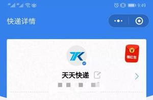 擊垮一個成年人有多簡單？跟他說「快遞丟了」試試看