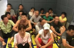 賭得正歡時，警察沖了進來……發生在陽朔，有圖有真相