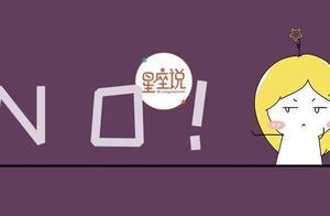 再愛你也不會說我愛你的4大星座