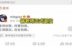 Mlxg退役後LPL有誰能接班？網友熱議出這三人，每一個都很強