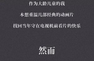 你有沒有想過動畫片里大頭兒子的衣服是怎麼穿上去的？