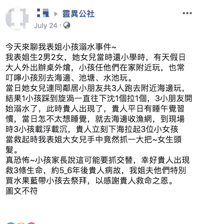 女童海邊玩耍「誤踩漩渦被拖下水」幸得漁夫相救，上岸驚見「手裡一坨黑髮」貴人6年後離開了！