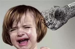 「媽媽你要面子，難道我不要嗎？」孩子的一句話，讓無數家長沉默
