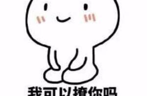 最近有謠言說我喜歡你，我要澄清一下，那不是謠言。