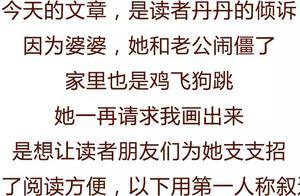 婆婆罵我是婊子，我甩了她一巴掌