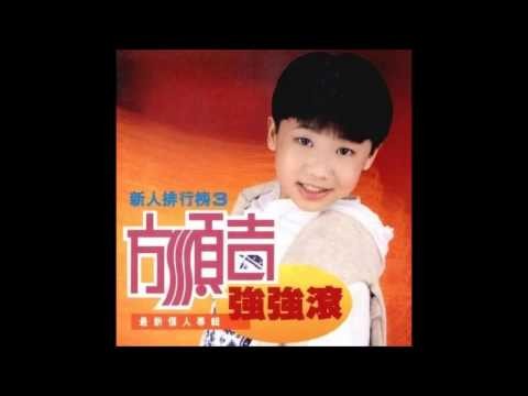昔日童星「方順吉」12歲就紅遍全台，太早成名的他歷經「嗑藥、賭博、坐牢」後，33歲的他現在變…！