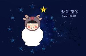 最不擅長談戀愛的三個星座