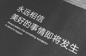 你從人際交往挫折中獲得的啟示