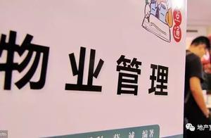 入住後，別忘記要向物業要這幾筆錢，不然就讓物業白白「偷走」