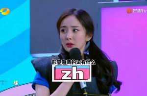 楊冪用了1個字形容杜海濤，謝娜忍不住大笑，何炅高情商解圍救場