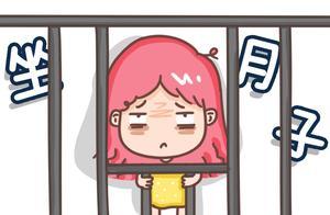 坐月子要滿42天？主要取決於你身體是否達到了這些標準，可別忽視