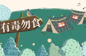 這樣東西才吃幾口就中毒，要靠換血救命！口口相傳的鑒毒方法不靠譜