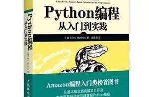 清華教授指出這些適合新手學習的Python爬蟲書籍，你都讀過麼？