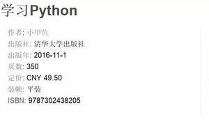 作為一名Python程式設計師，一生中必讀的11本書，你讀過幾本？