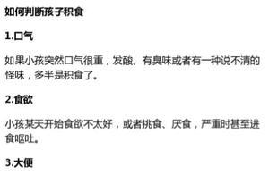 孩子有這8個症狀之一，說明寶寶積食嚴重了！3招教你消積食