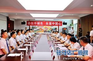 鵬宇集團召開「迎八一」暨退伍老兵座談會 營造全集團上下「擁兵，愛兵，敬兵」的良好氛圍