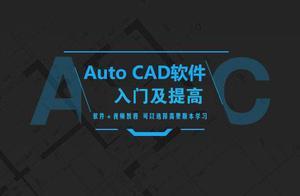 100集CAD零基礎自學視頻教程+300套圖紙素材，免費領（附軟體）