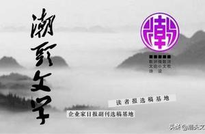 散文：胡婷║​我願是一株紫雲英
