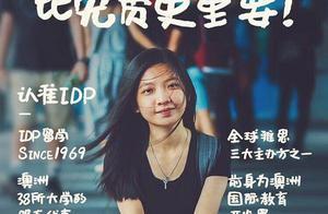 澳洲研究生如何申請？這樣做省錢省時又省心
