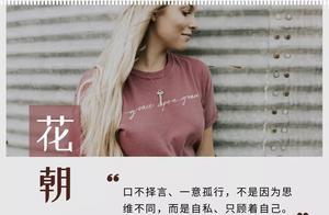 晚安丨找一個懂得欣賞你的人在一起