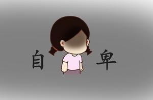 三歲以下的孩子，最怕家長的冷暴力，比拳頭的傷害還大！