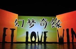 聊育兒 | 你有沒有帶孩子去看過這麼棒的高科技舞台劇？