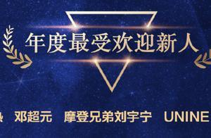 190729 全球華人歌曲排行榜出爐 劉宇寧入圍年度最受歡迎新人&年度最佳新人
