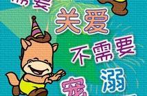 叛逆的孩子可能缺乏情商？