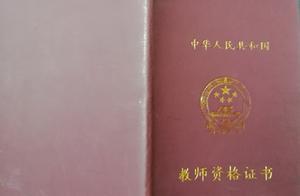 是誰讓老師如此聲名狼藉？值得人們深思