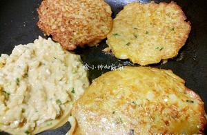 教你土豆新吃法，剁剁碎，用筷子攪一攪，十分鐘就搞定營養早餐餅