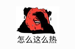 煙台這個天氣你「感動」嗎？網友：不敢動