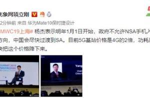 NSA 5G手機要來了，能買嗎？專家：能買，用十年都沒問題