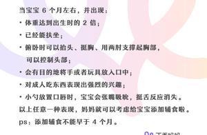 給寶寶添加輔食的信號！新手媽媽一定要學習一下！