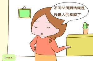 「不啃老就是我對父母最大的孝順」90後的心聲，隱含了太多心酸