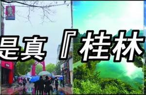 這6張圖，能辨別你是不是真桂林人
