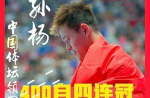 人民日報再度發聲：拿慣了手電筒，應該照照自己，照照隊友