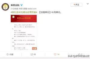 群主把成員移出群成被告 今天萊西法院判了