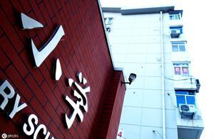 割裂的北京教育，你所不知道的故事