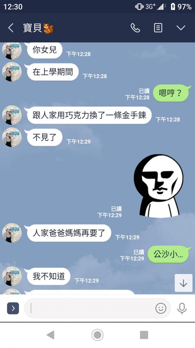 女兒暑假前用巧克力跟同學換一條金手鍊，現在對方家長在要回，問題是翻遍家裡也找不到...