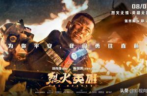 看完《烈火英雄》，我含淚記住了這個寶藏男孩