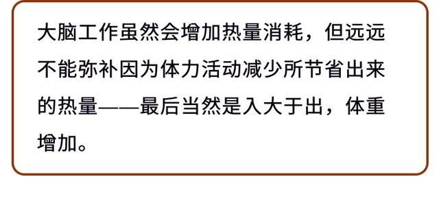 工作緊張壓力大，還會讓你長胖？營養師教你4招，避免過勞肥