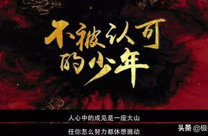 5個人生真相被《哪吒之魔童降世》說破，虐哭千萬成年人