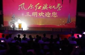 「風展紅旗如畫·千團萬人三明蘇區行」活動在福州正式吹響集結號